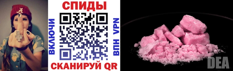 Амфетамин Розовый  Пересвет 