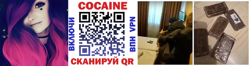 КОКАИН VHQ  купить закладку  Пересвет 