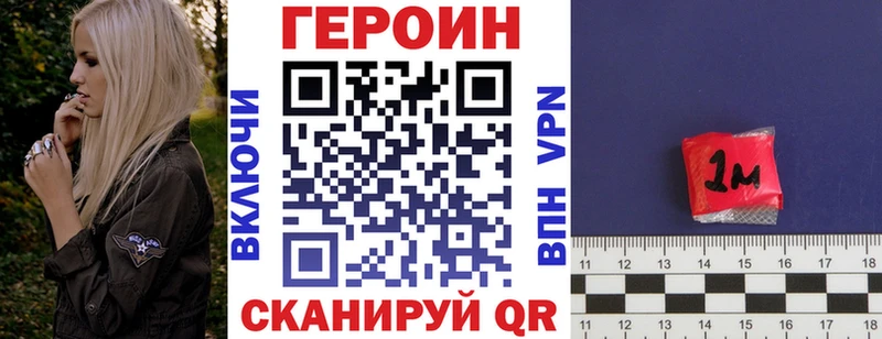 наркошоп Пересвет Героин белый